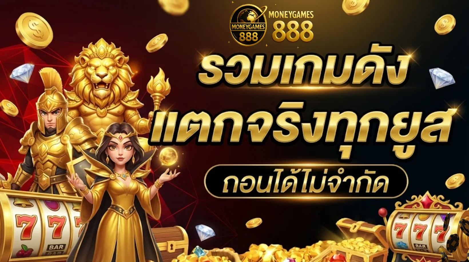 Moneygames888